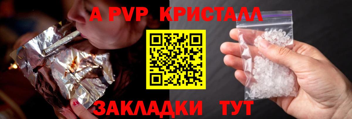 Alpha-PVP  A PVP мука  Вход с VPN  Азнакаево 