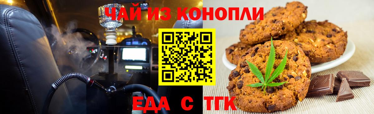 Cannafood конопля  Вход с VPN  Азнакаево 