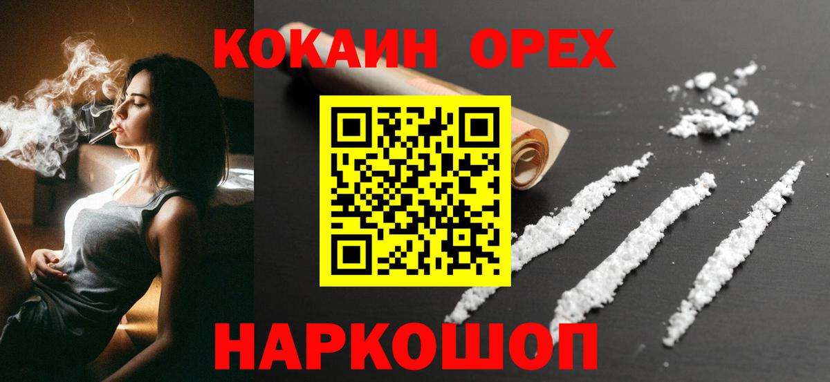 Кокаин FishScale Азнакаево