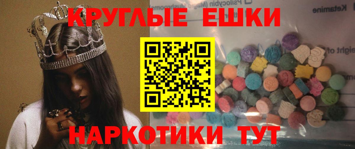 Экстази TESLA Азнакаево