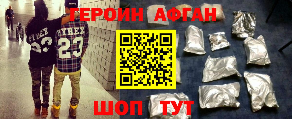 Азнакаево  Героин герыч  ГЕРОИН  Вход с VPN 