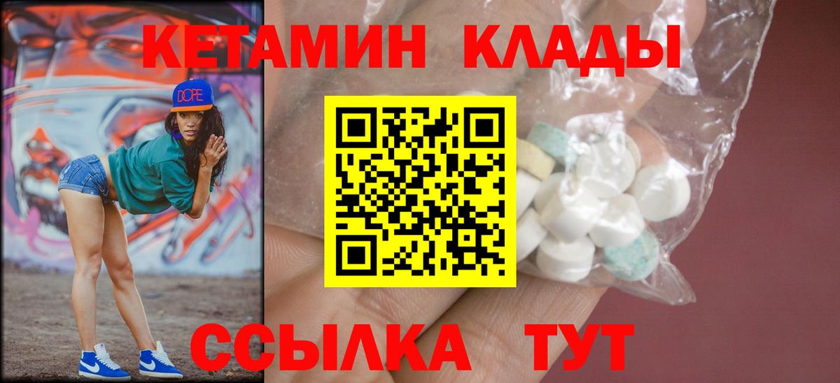 Азнакаево  Кетамин VHQ  Кетамин ketamine  Вход с VPN 