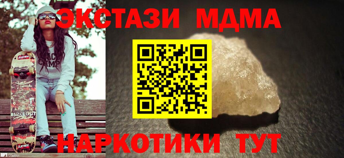 МДМА молли Азнакаево