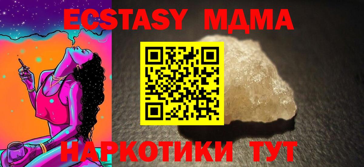 МДМА  МДМА молли  Азнакаево  Вход с VPN  МДМА молли 
