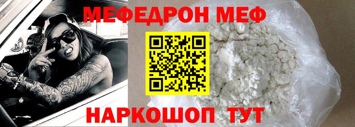 Меф мука Азнакаево