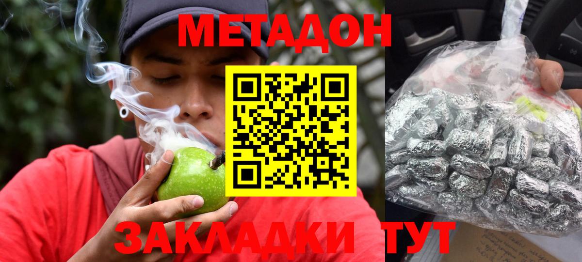 Метадон methadone Азнакаево