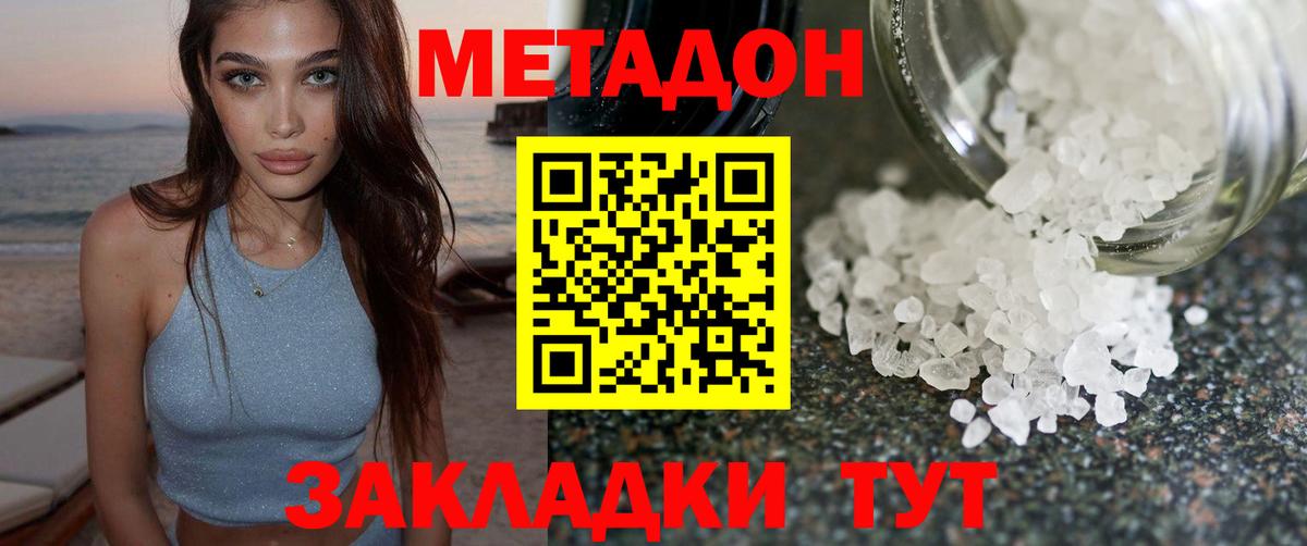 Азнакаево  Метадон мёд  Вход с VPN  МЕТАДОН VHQ 