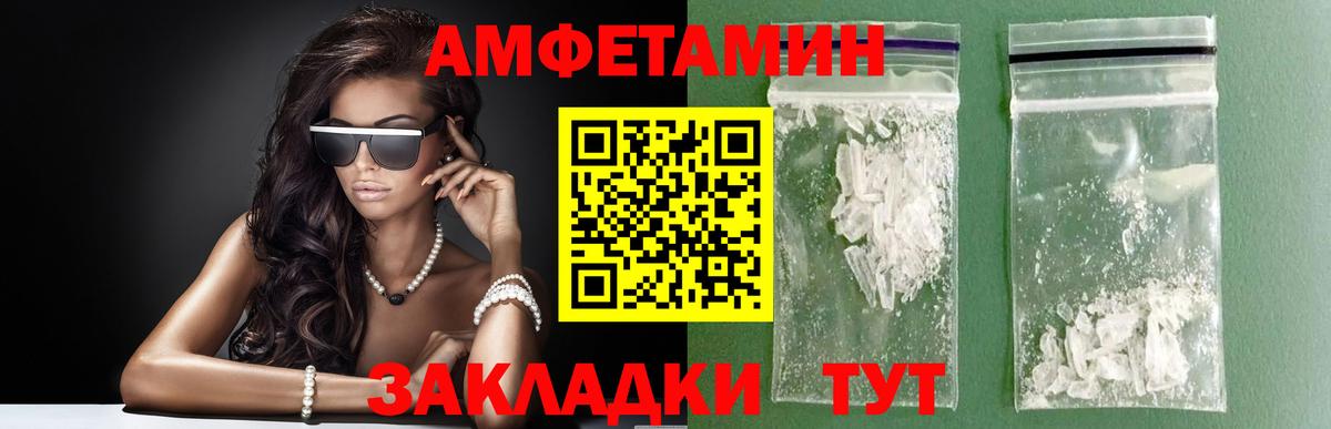 Азнакаево  Первитин кристалл  Вход с VPN  Первитин кристалл 