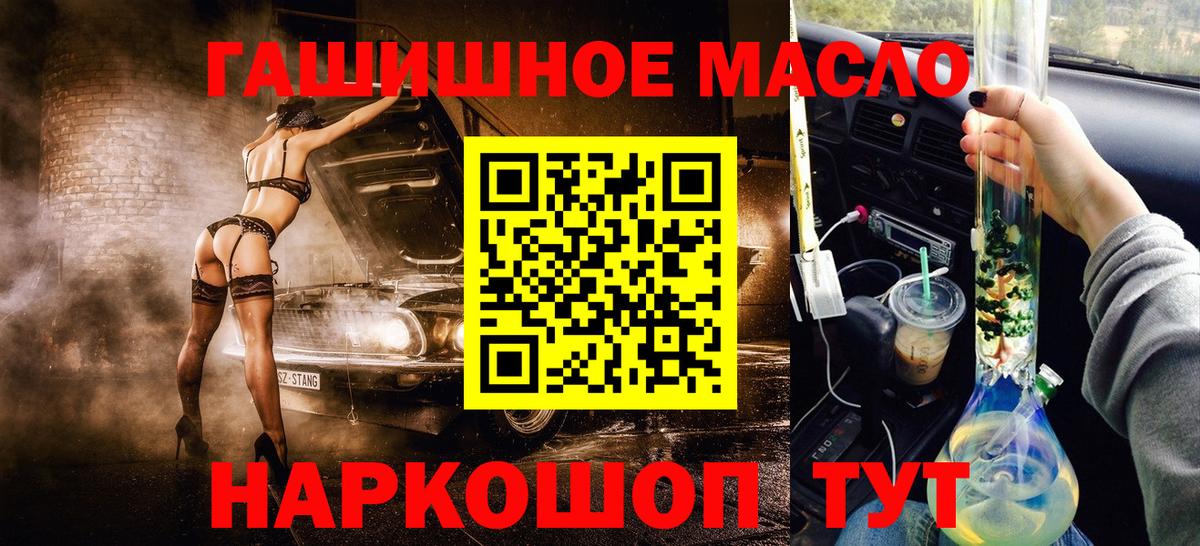 ТГК гашишное масло  Вход с VPN  ТГК гашишное масло  Азнакаево 